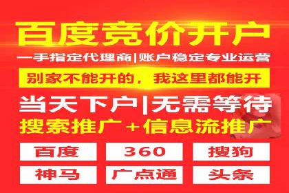 竞价推广开户效果评估：一则成功案例分析